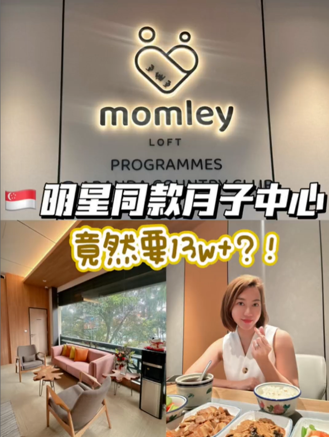 Momley