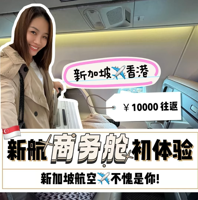 Singapore Airline