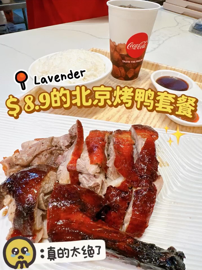 Yan Chuan Roaster