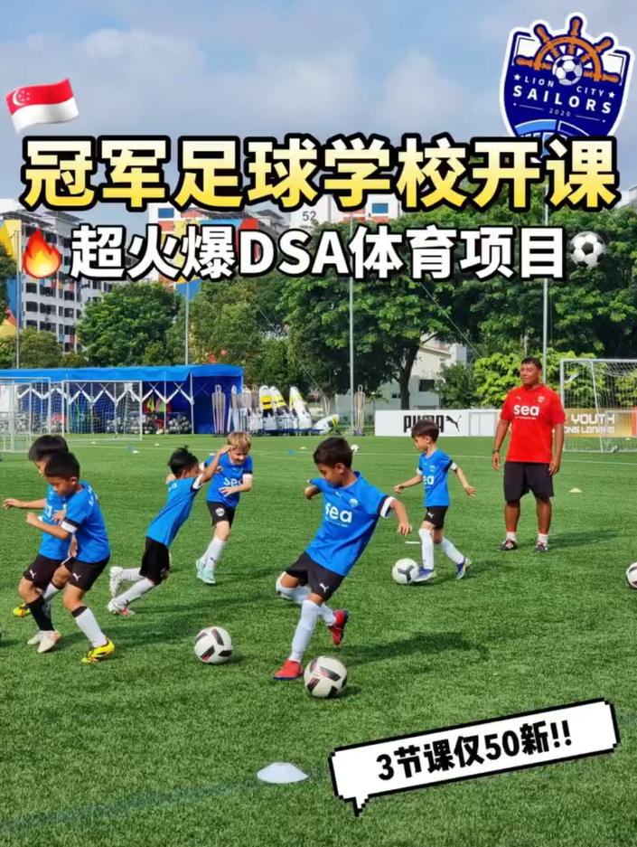 lcs football school