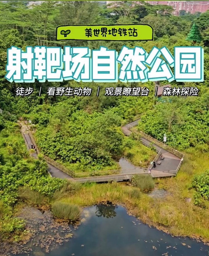 riffle range nature park