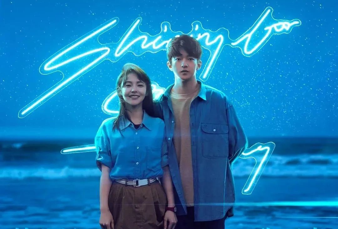 送首映票！黑马爆剧《一闪一闪亮星星》电影版登陆新加坡，开启浪漫纯爱冒险！